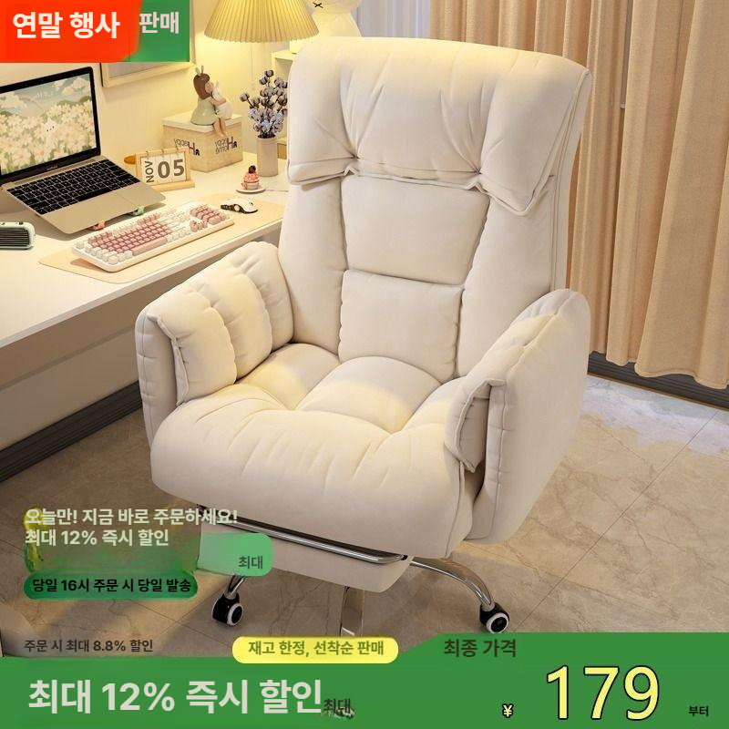 푹신한 컴퓨터의자 리클라이너 사무용 중역 학생 체어 쿠션 휴식 조절 바퀴 편한 메쉬 - 상세 이미지 2