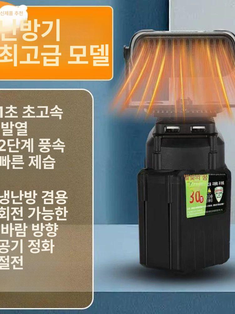 휴대용 무선 히터 리튬배터리 난방 캠핑 무시동 - 상세 이미지 3