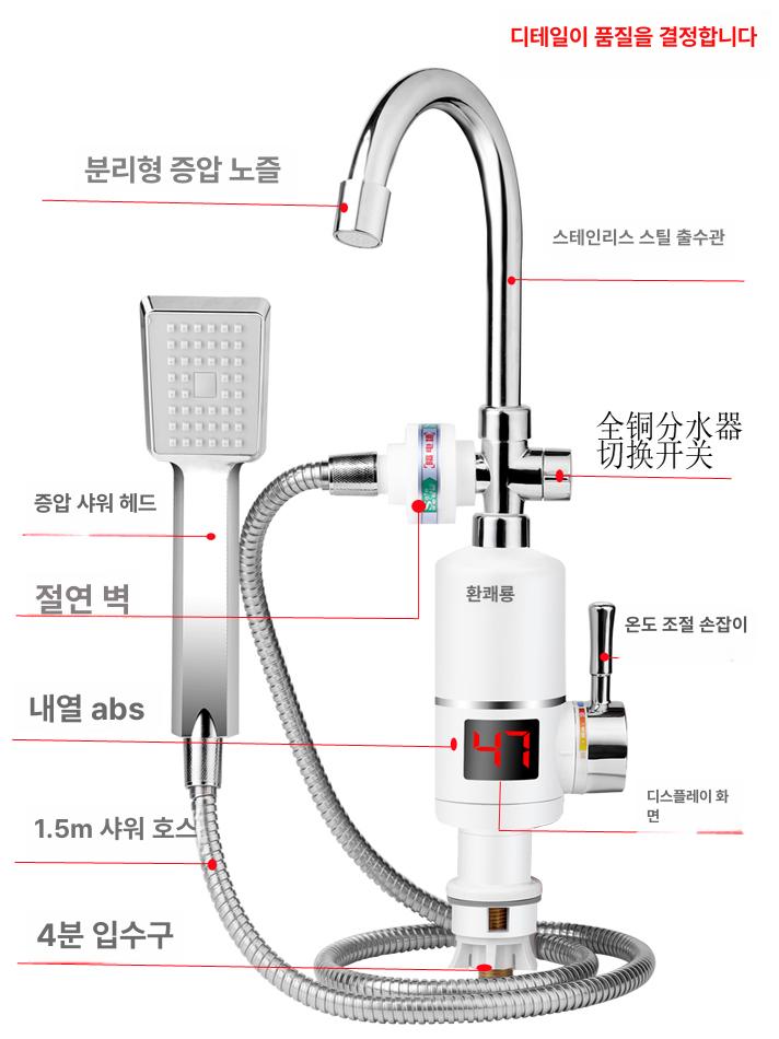 소형 전기 순간 온수 욕실 욕조 가정용 샤워기 - 상세 이미지 3