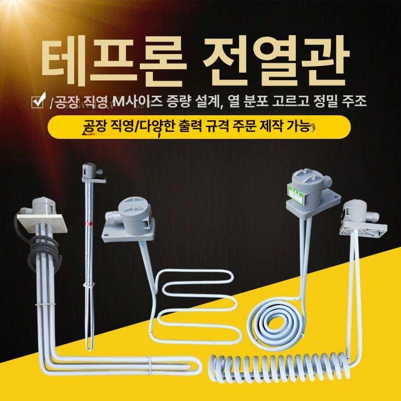 고품질 전기히터봉 돼지꼬리히터 가열기 물데우기 막대 온수봉 온수히터 디지털 - 상세 이미지 2