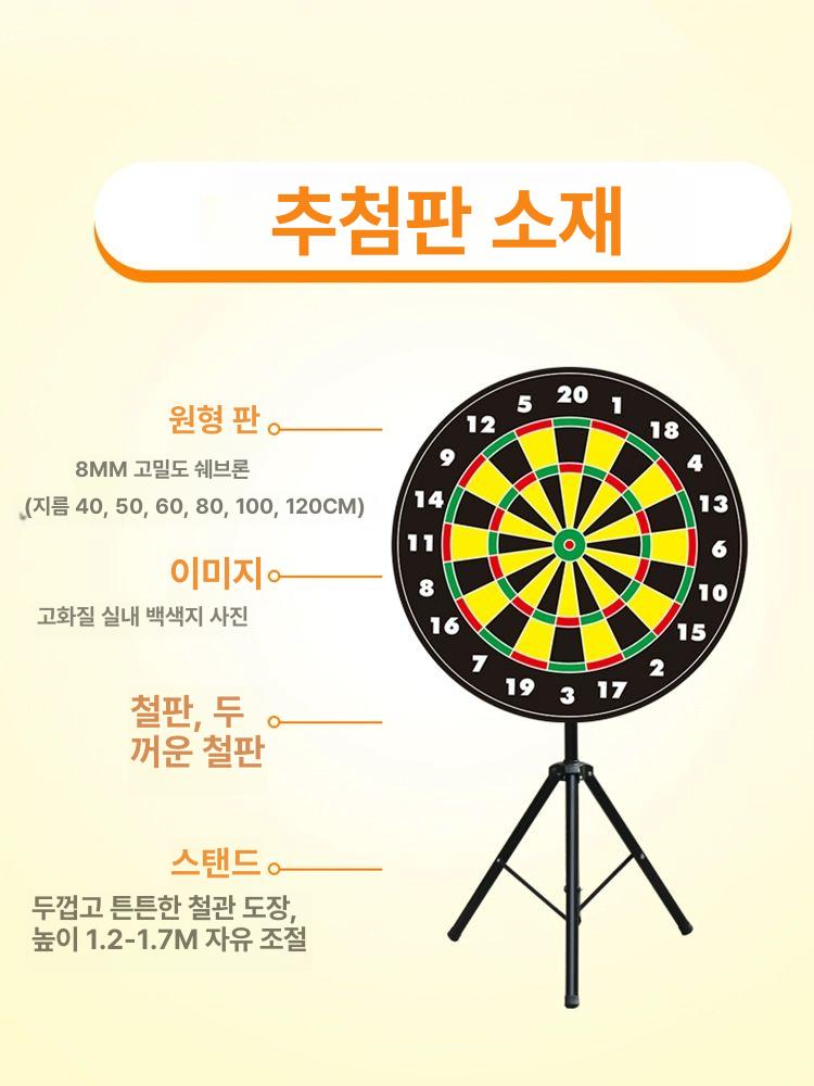 다트판 스탠드형 자석 행사부스 기계 펜션 대형룰렛 트레이 돌림판 다트게임 - 상세 이미지 2