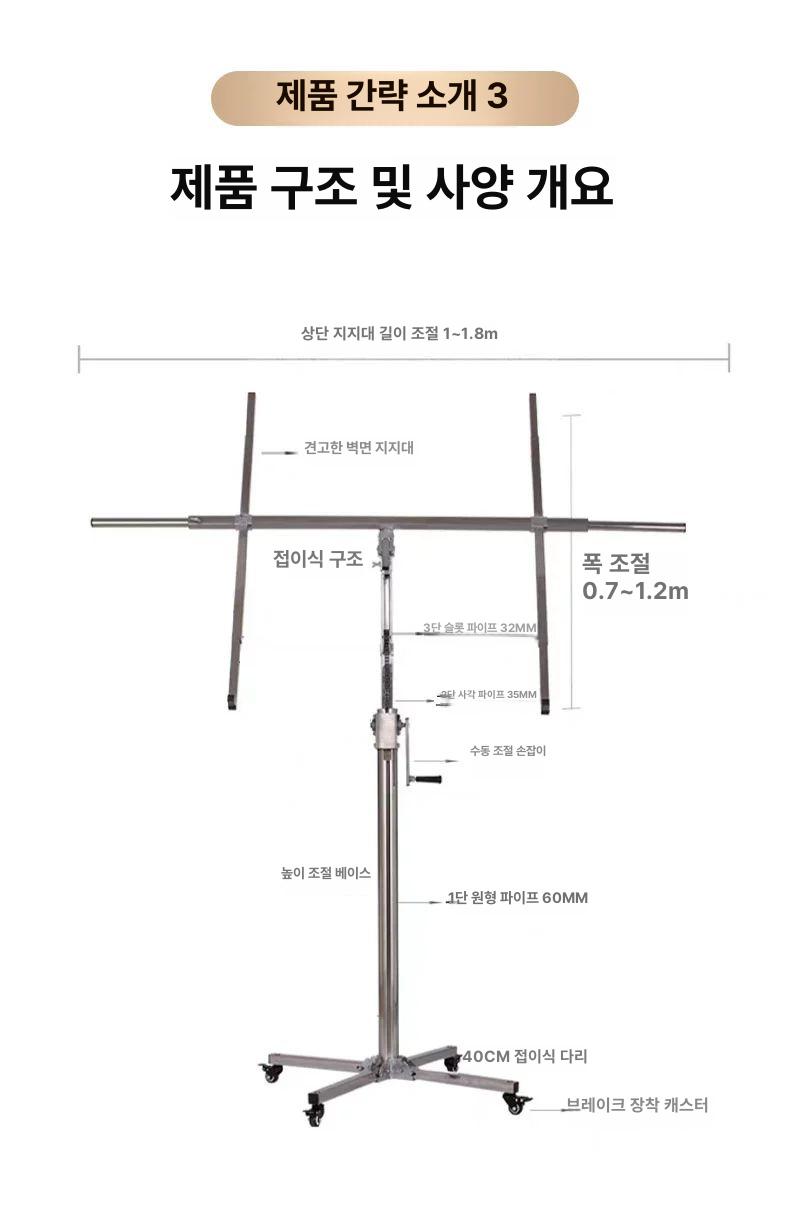 리프트 석고보드거치대 수동 레벨링 목공 지지랙 천장작업 지지대 도배 보조대 앙카 - 상세 이미지 5