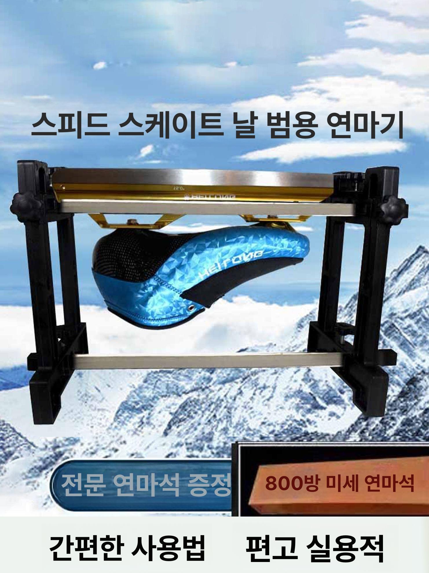 스케이트 연마기 작업대 하키 고정 장비 칼갈이 빙상용 블레이드 랙 프레임 기계 관리 - 상세 이미지 3