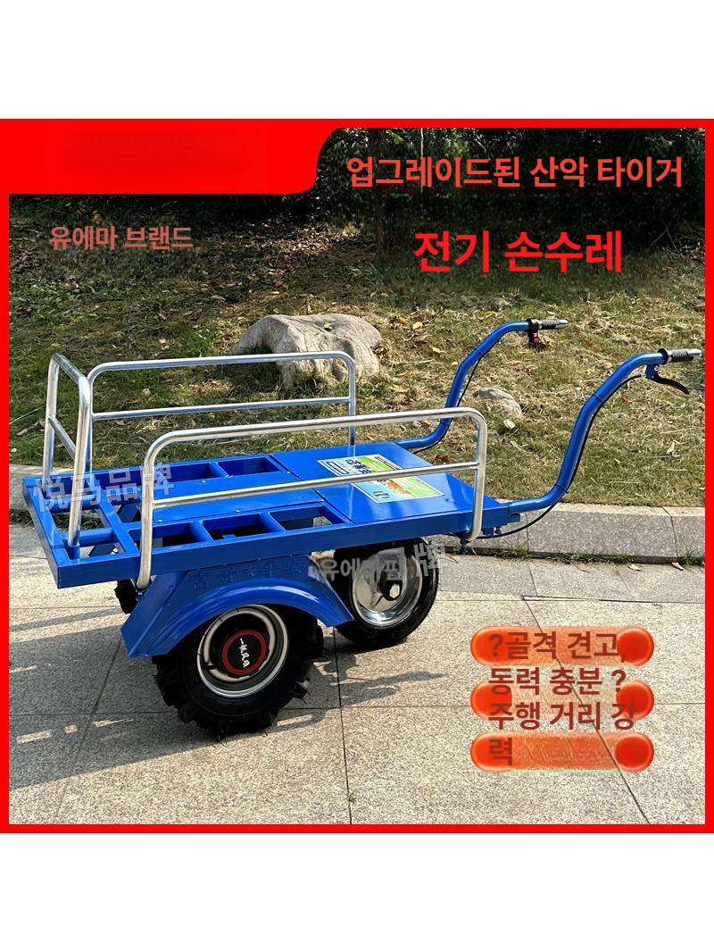 동력 손수레 구루마 전동구르마 전동운반차 전동카트 전동운반카트 농사용 - 상세 이미지 2