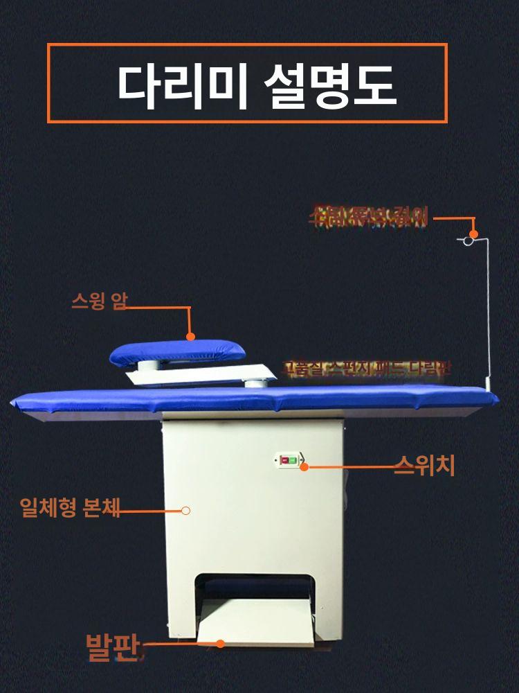 공업용 다림판 스탠드 접이식 입식 다리미 작업대 업소용 스팀 스탠딩형 세탁소용 - 상세 이미지 3