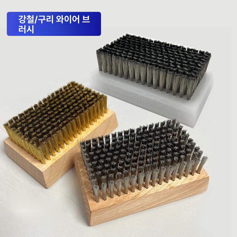 와이어 철브러시 청소용 세트 쇠솔 금속 철솔 청소솔 틈새 손잡이 다목적 쇠수세미 - 상세 이미지 5