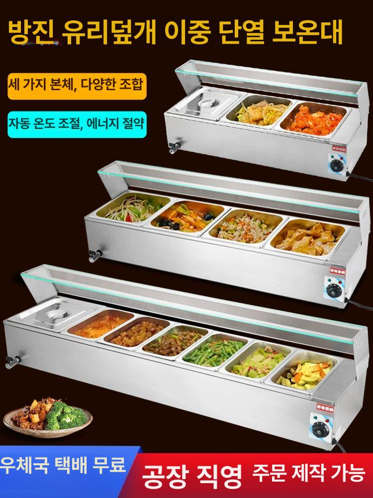 탁상용 반찬냉장고 샐러드바 밑반찬 쇼케이스 뷔페 - 상세 이미지 2