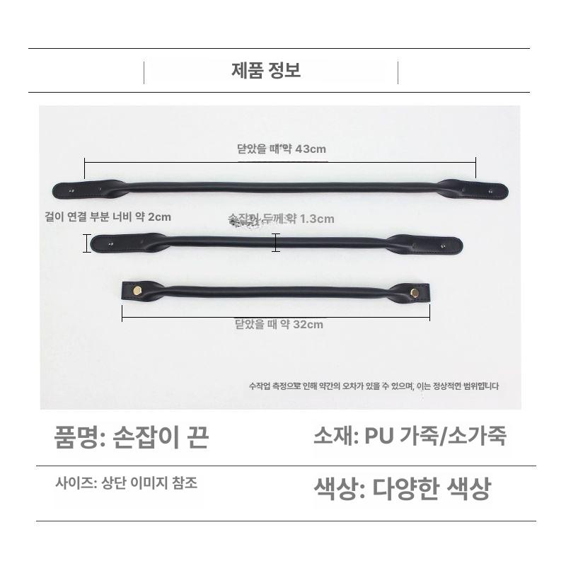 가죽가방손잡이 부자재 리폼 퀄트가방 끈 - 상세 이미지 3