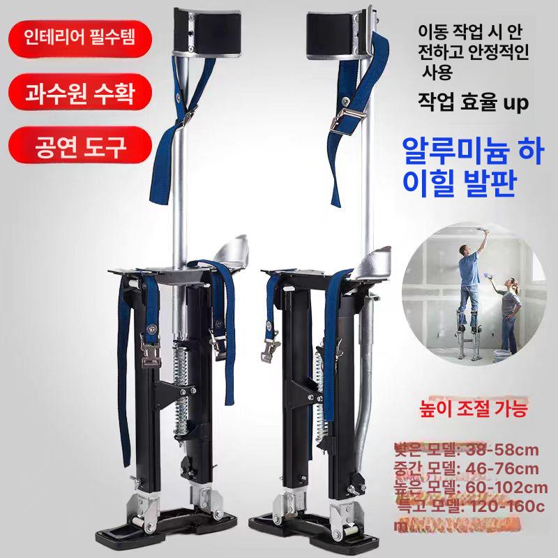 롱다리 족마 발판 조절 장비 도배우마 미장 족장 스텝 고소작업 키사다리 작업대 현장 - 상세 이미지 2