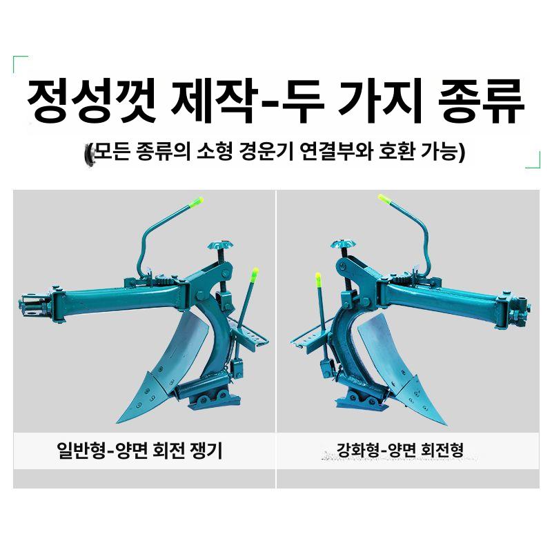 농업용 쟁기 엔진 경운기 농사 관리기 로타리 소형트랙터 소형농기계 밭갈이기계 이랑 - 상세 이미지 3