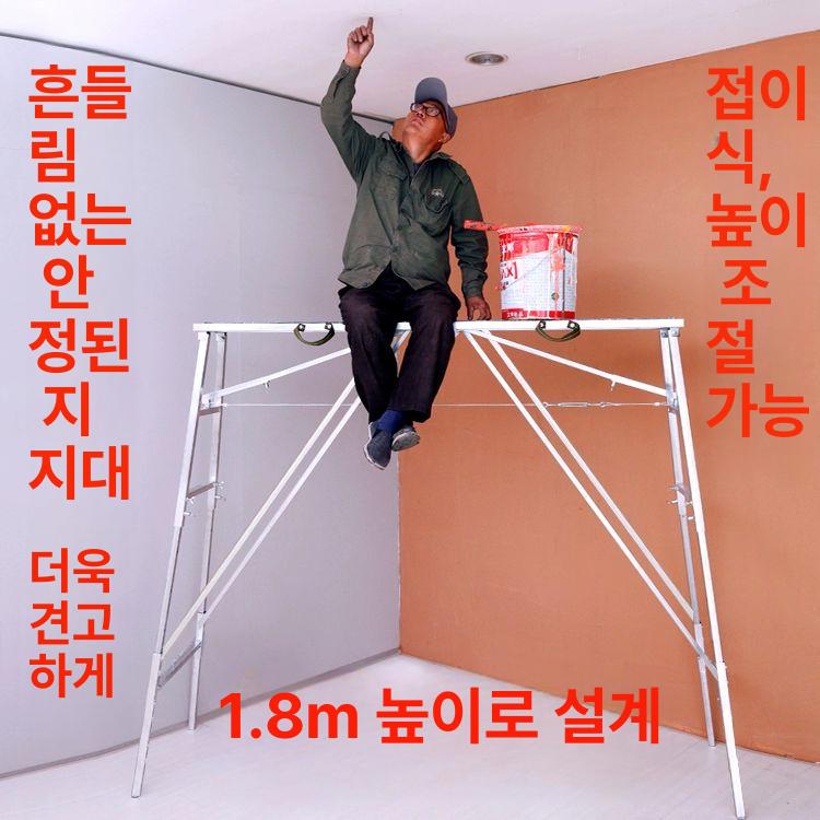 작업대 우마사다리 보강 다기능 페인트칠 지지 말비계 난간 광폭 듀얼 공사장 우마형 - 상세 이미지 2