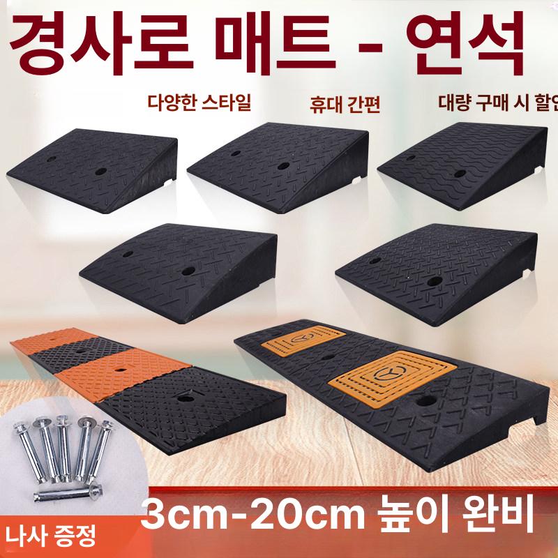 주차장방지턱 고무매트 차량경사판 문턱 차량진입발판 안전 연석 휠체어경사로 높이 - 상세 이미지 4