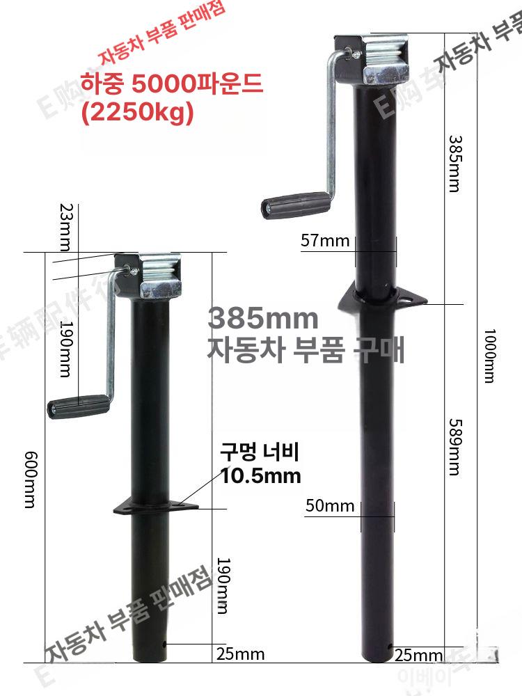 최강 카라반수동 트레일러 트럭 아웃트리거 고정 보트 받침대 볼마운트 텅잭 세트 - 상세 이미지 4