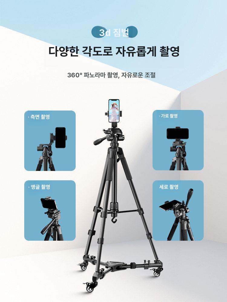 바퀴 삼각대 접이식 휴대폰 이동식 브이로그 라방 촬영용 - 상세 이미지 3