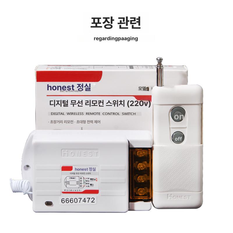 리모컨 무선스위치 송수신기 무선조정 산업용 조종 차단기 채널 버튼 범용 무선리모콘 - 상세 이미지 5