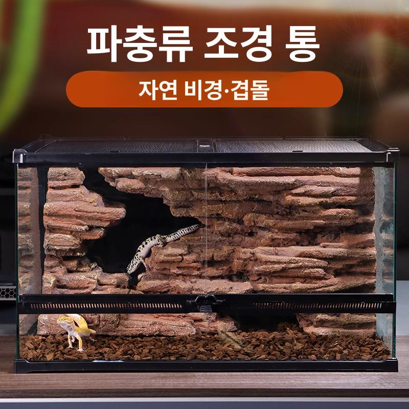 테라리움 도마 사육장 유리 조명 거북이 장식 팔루다리움 동물키우기 - 상세 이미지 3