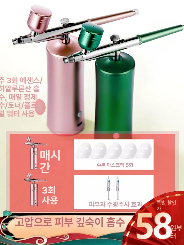 앰플 분사기 관리실 스프레이건 피부샵 모발 수분 습기 - 상세 이미지 3