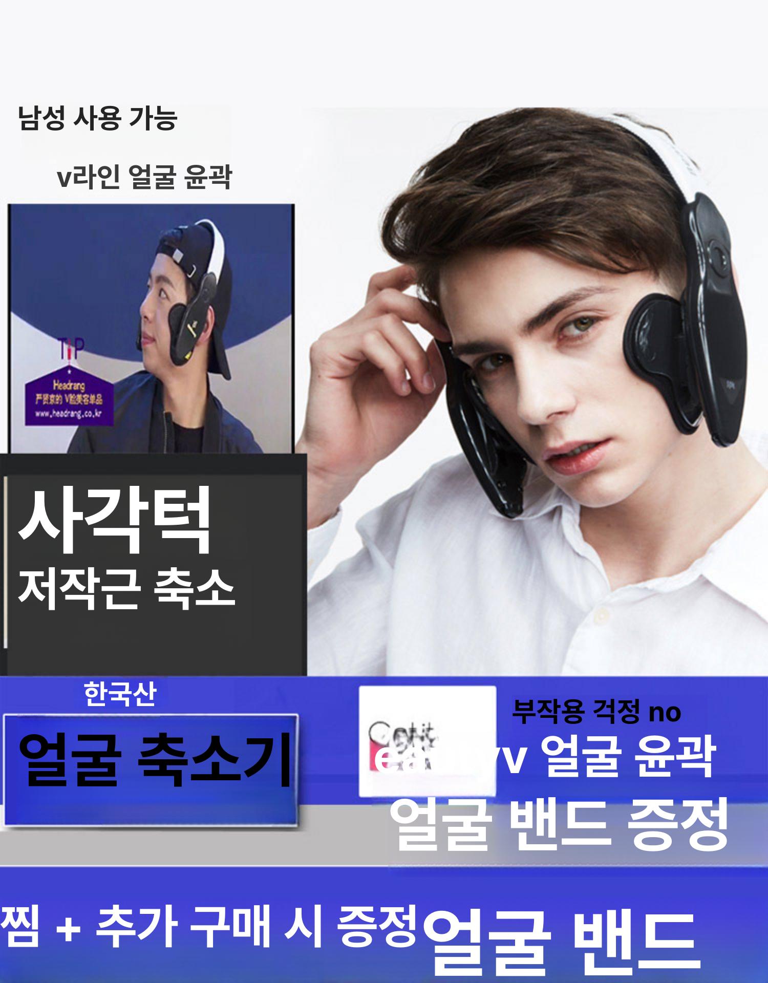 얼굴 마사지 도구 피부 리프팅 축소 비대칭 광대 헤드랑 마사지기 괄사 페이스 - 상세 이미지 5