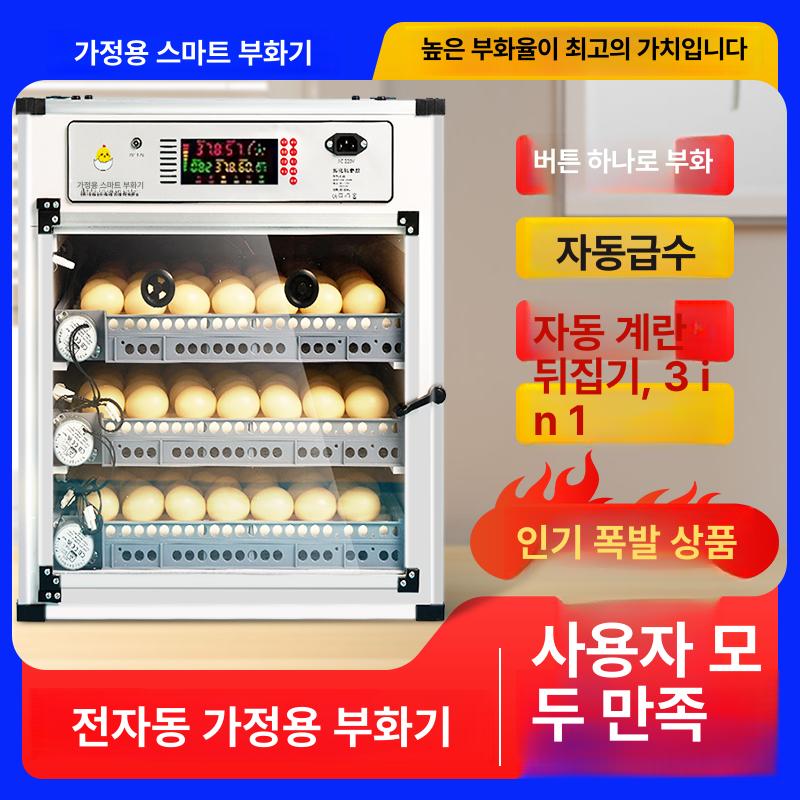 전기 육추기 소형 조류 유정란 병아리부화기 온도 메추리 인큐베이터 계란부화기 - 상세 이미지 4