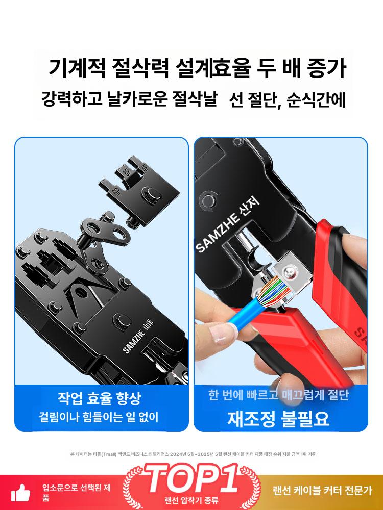 연결 랜케이블 툴킷 커넥터 전문가용 플러그 탈피기 키트 압착 공구세트 교체 모듈러 - 상세 이미지 3