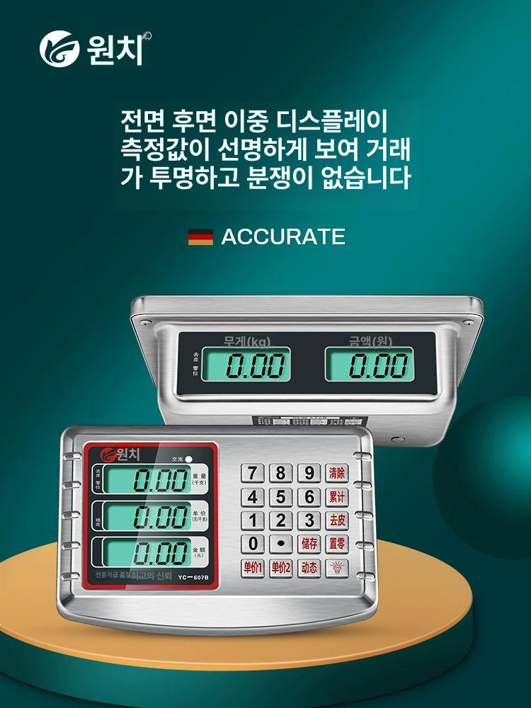 대용량 산업용저울 고정밀 디지털 계량기 전자 상업용 공업용 - 상세 이미지 5
