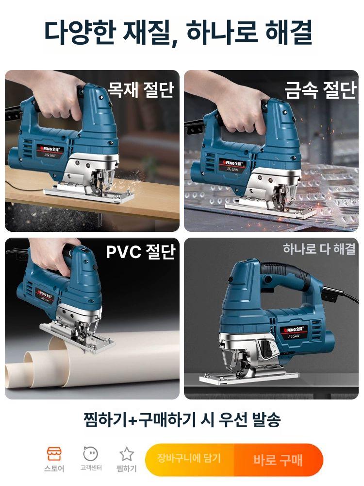 목공 컷쏘날 전동 전기 기계 목재 가정용 원형톱 커터 모터 정밀절단기 다용도 작업용 - 상세 이미지 4