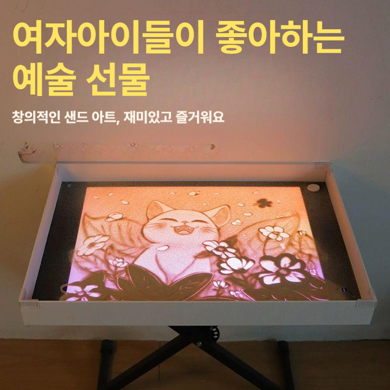 교구 샌드아트박스 판 뚜껑없음 모래놀이 그림놀이 라이트박스 탁상형 드로잉 그리는 - 상세 이미지 5