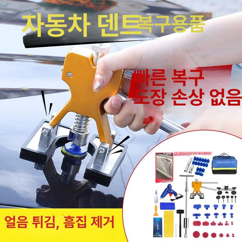 자동차 도구 풀러 소형 덴트 판금 수리 리무버 차체 분리기 흡입 제거기 레벨링 공구 - 상세 이미지 3