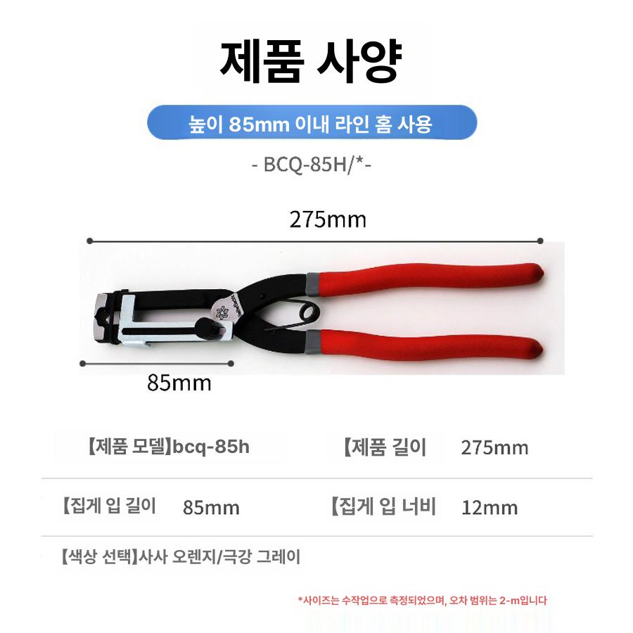 배선 가위 플라스틱 절단기 배관 와이어 닥트 다용도 각도절단 전선 덕트커터 컷팅 - 상세 이미지 5