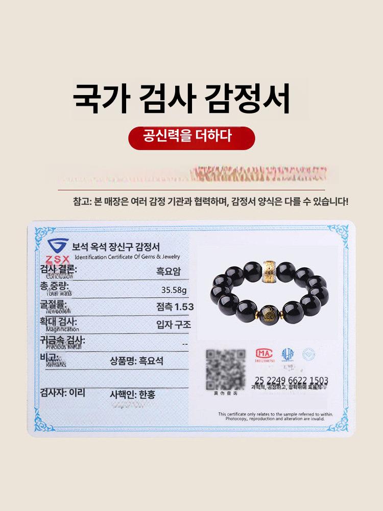 흑요석 불교팔찌 패션염주 오닉스 천연석 구슬 액막이 주얼리 여성 묵주 염주팔찌 - 상세 이미지 3