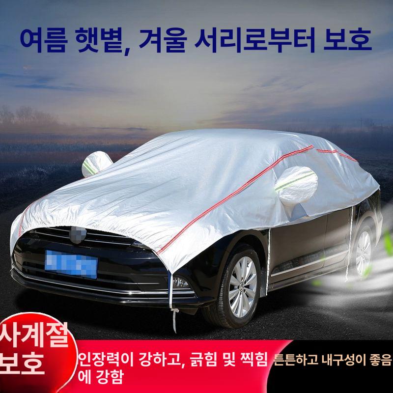 방수 차덮개 보온덮개 자외선차단 보호 성에방지 반커버 단열 - 상세 이미지 3