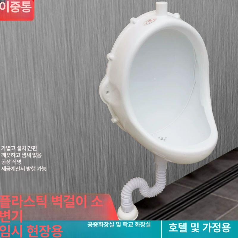 벽걸이형 간이소변기 캠핑 현장 남자 소변통 야외 건설 플라스틱소변기 행사장 비상 - 상세 이미지 2