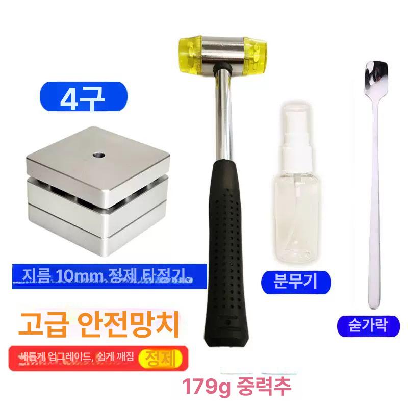 건강원 정제기 펀칭기 제약 제환기 알약타정기 성형기 공구 분말 제조기 한약 약국 - 상세 이미지 5