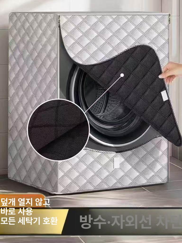 보온 세탁기커버 방수 오염방지 먼지 단열 자외선 차단 전용 드럼 단색 성에방지 - 상세 이미지 4