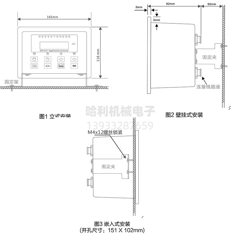 EPC-A10 편차 보정 컨트롤러 DC 서보 광전 자동 마이크로컴퓨터