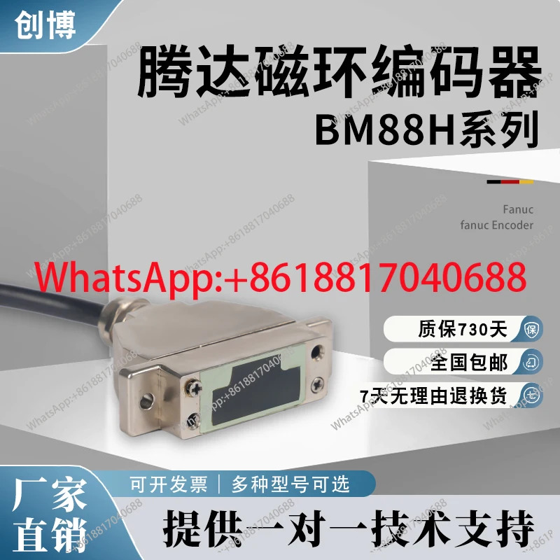 BM88H-6DK 3840 102 텐다 오리지널 마그네틱 링 엔코더 바오지 TK36 스핀들 인덕션