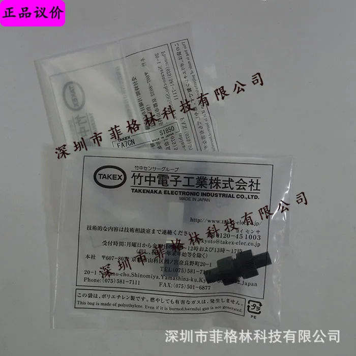 실물 FA7CN 일본 Takenaka TAKEX 광섬유 증폭기