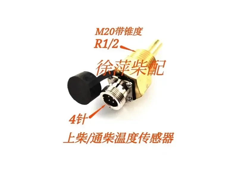 Shangchai 6135/G128 온도 센서 Tongchai 6138 수온 프로브 G31-112-04 오일
