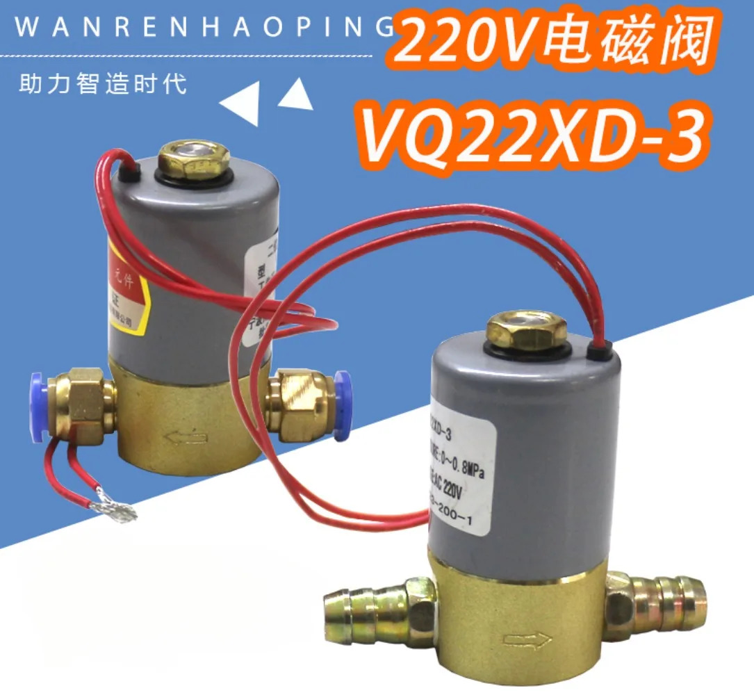 Ningbo Yongguang 양방향 스위칭 밸브 솔레노이드 VQ22XD-3 에어 보충기 2위치 220V