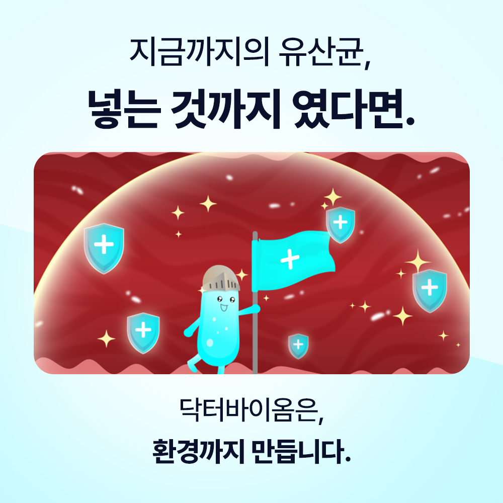 닥터바이 강아지 유산균 프로바이오틱스 장건강 영양제 장환경케어, 30포, 1개 - 상세 이미지 3