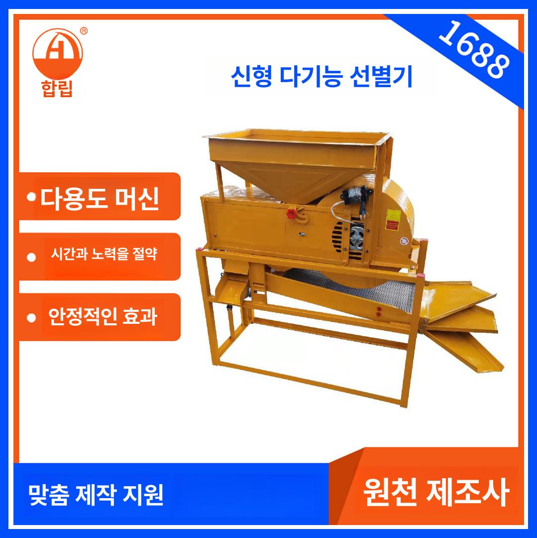 농업용 곡물선별기 분리기 모터 불순물 정선기 곡식 풍차 가정용 다목적 탈피기 - 상세 이미지 4