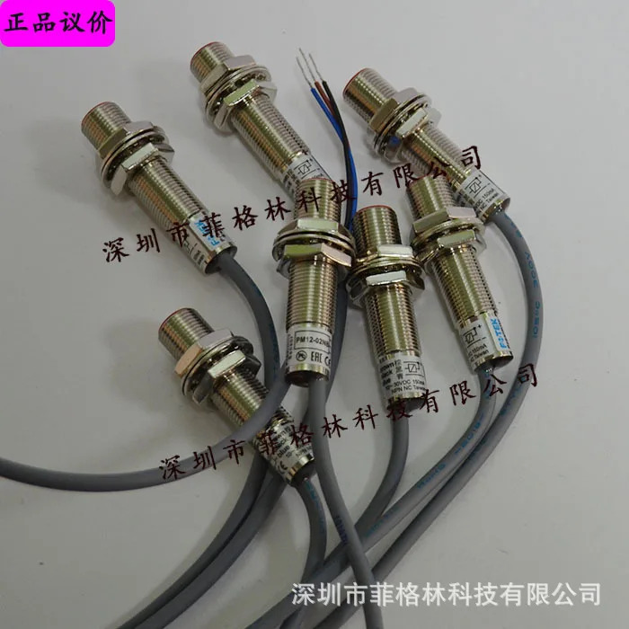 실물 PM12-02NB 대만 양명 FOTEK 스위치