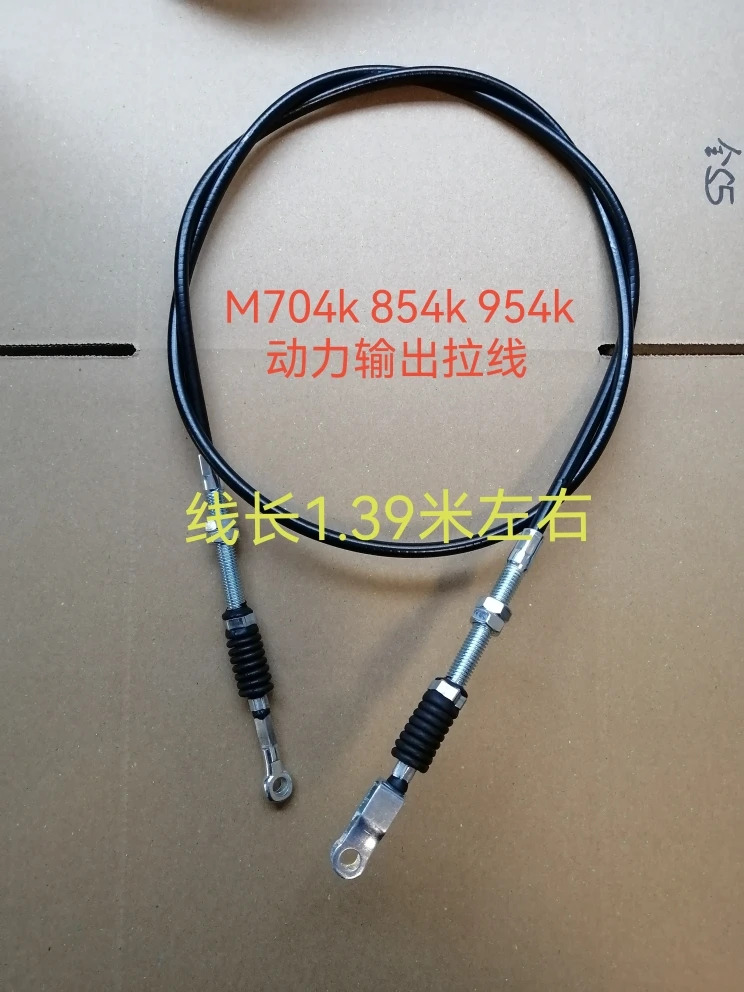 M704k 854k 954kQ 트랙터 출력 전력 케이블 PTO 클러치 27740