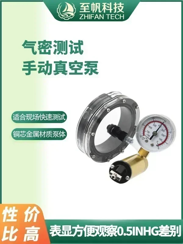 소형 수동 밀폐 캐빈 기밀 리퍼 구리 코어 진공 펌프 수밀폐 도구