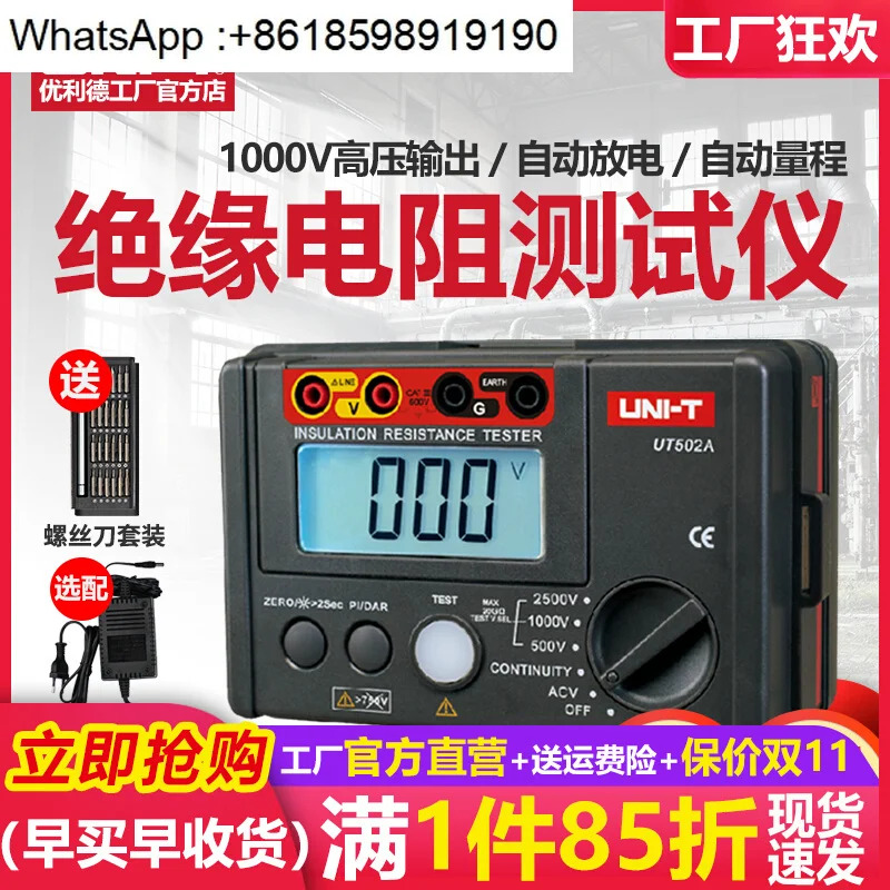 Ulide UT501A 절연 저항 테스터 고정밀 전기 쉐이크 미터 1000V 디지털 메가 옴 500V