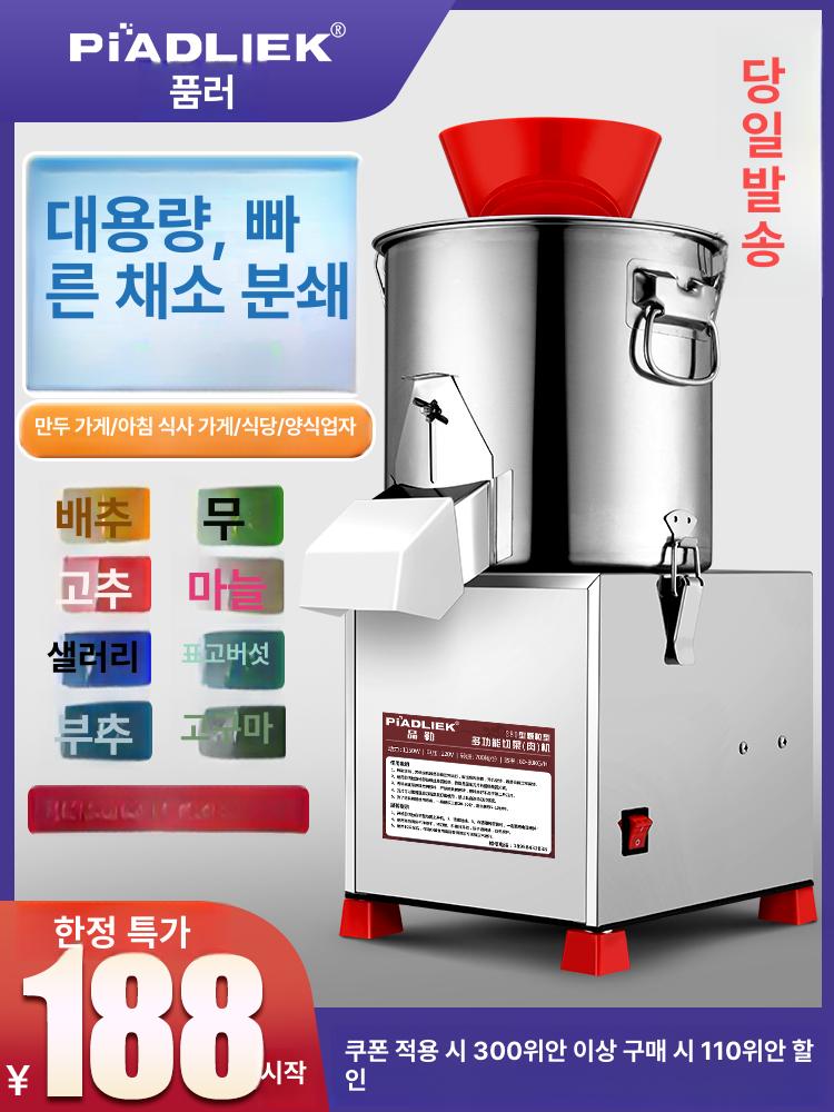 다지기 다지는 기계 업소용 대용량 양파 마늘 파 채소 만능 다용도 채칼 식당 - 상세 이미지 2