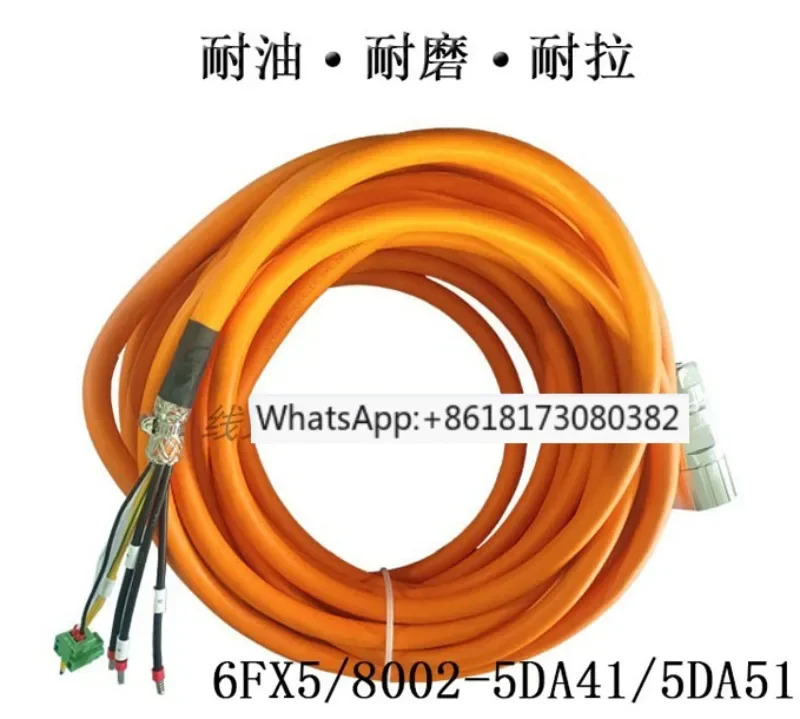 서보모터 전원 라케이블 연결 라6FX5002 8002-5DA41 5DA51