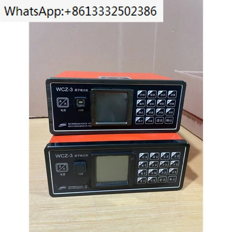 WCZ-3 프로톤 자력계
