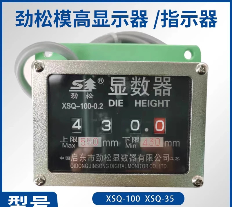 XSQ-2X36L Jong 다이 하이 디스플레이 XSQ-1L Xu Duan XSQ-100D 표시기 XSQ35