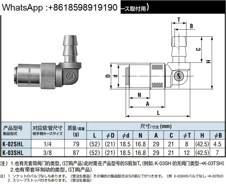 닛토 코키 일본 NITTO K01/K02/K03PF/SF 금형 냉각 퀵 커넥터
